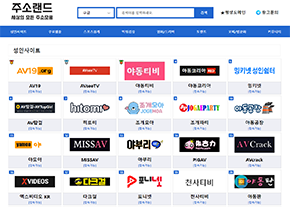 링크모음 모든링크 사이트순위 링크사이트